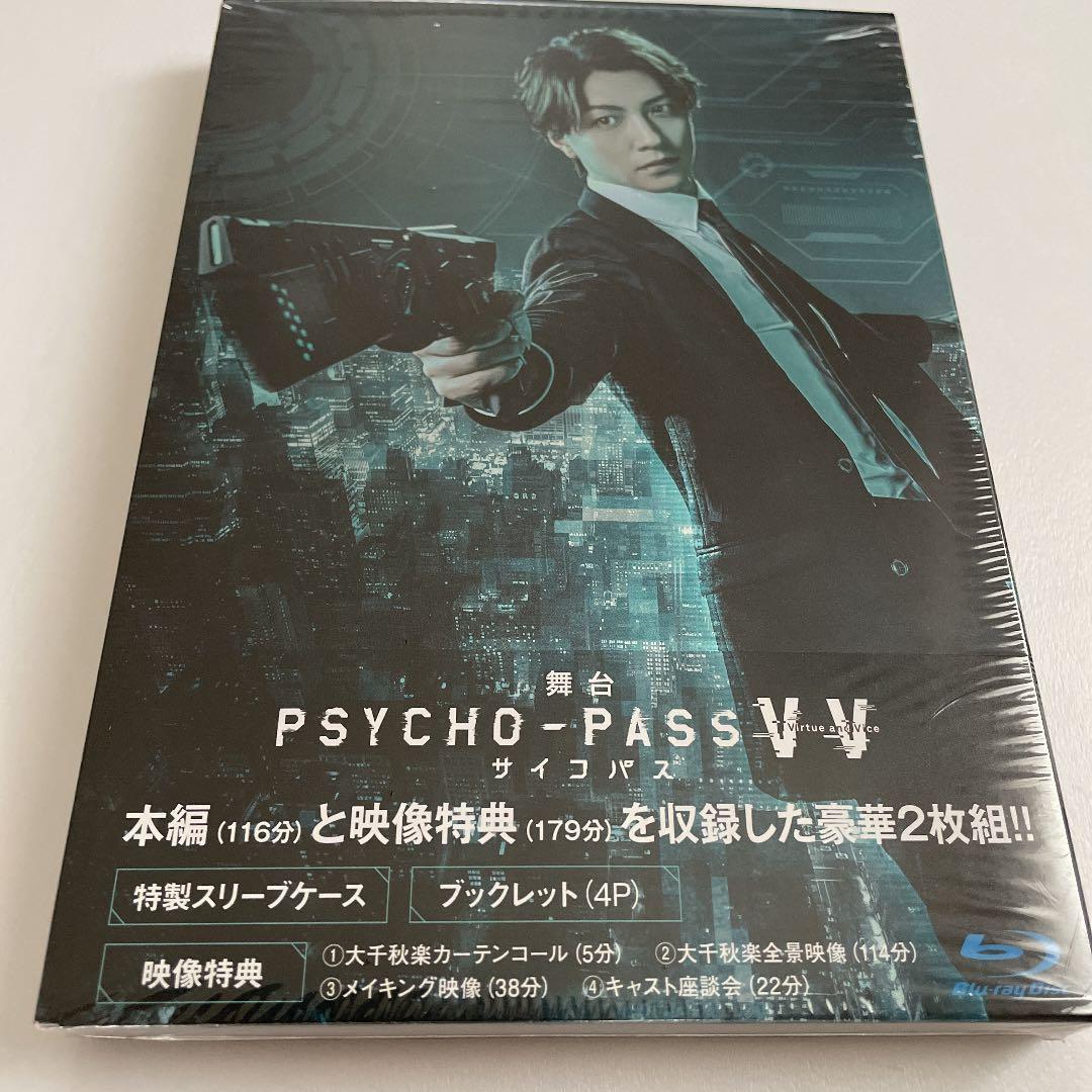 舞台 PSYCHO-PASS サイコパス Virtue and Vice〈2枚…