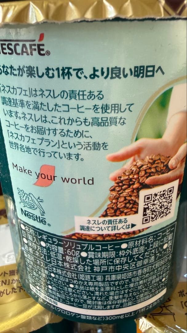 ネスカフェ プレジデント エコ システムパック バリスタ ６０g 10本詰替