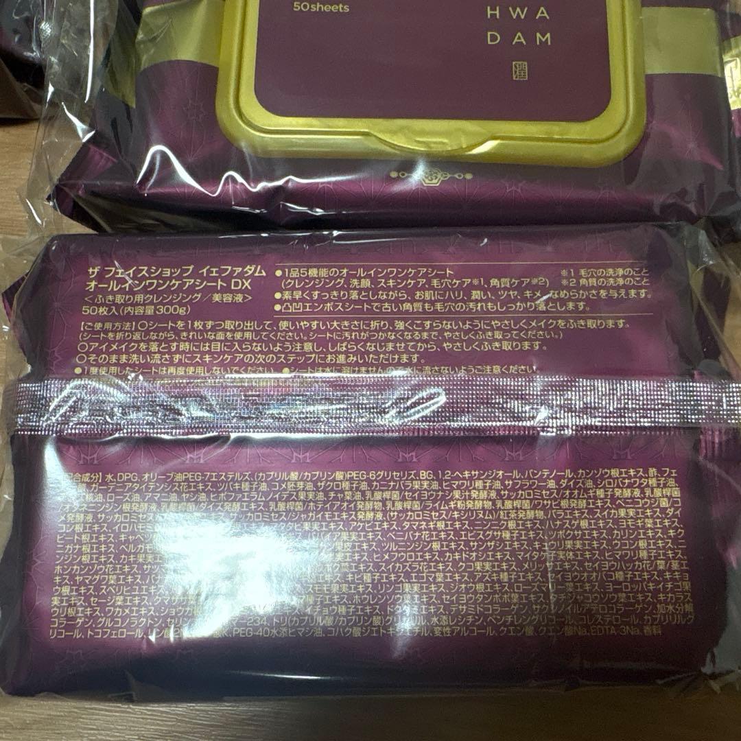 最新THE FACE SHOPイェファダム オールインワンケアシーDX