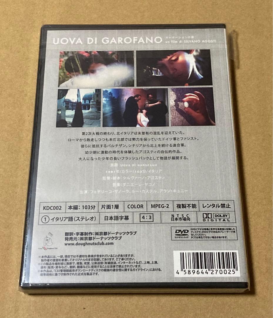 カーネーションの卵　廃盤　DVD-R仕様