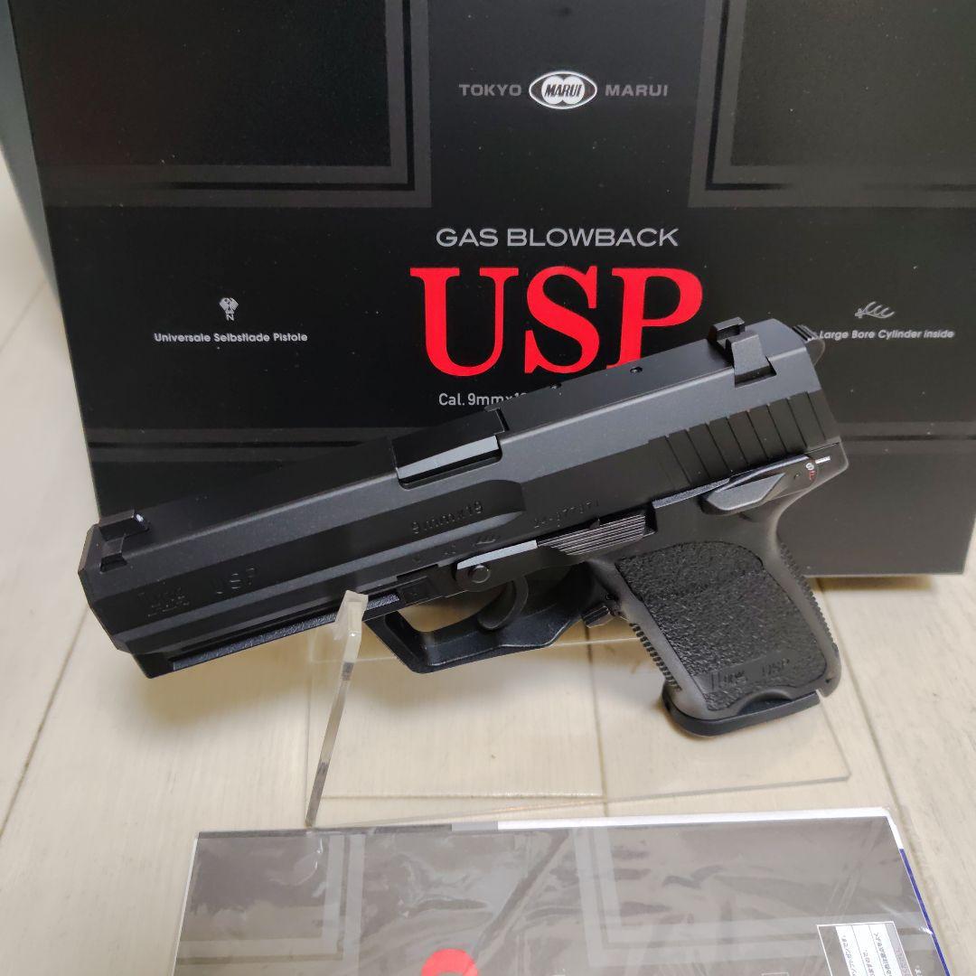 東京マルイ　USP　フルサイズ　ガスブローバック