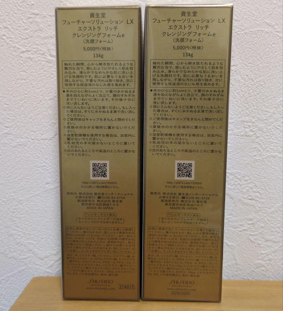 フューチャーソリューションLXクレンジングフォームe