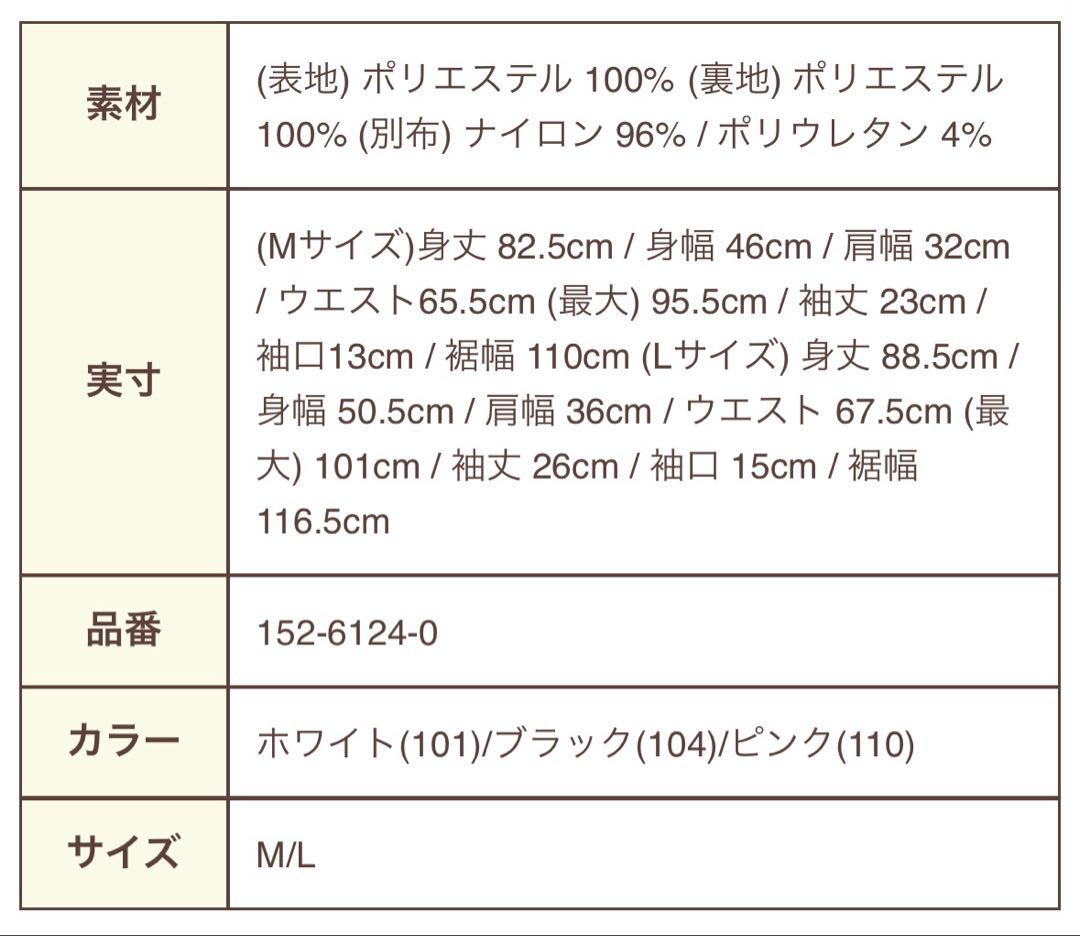 リズリサ creamy berry 柄 ワンピース ブラック M