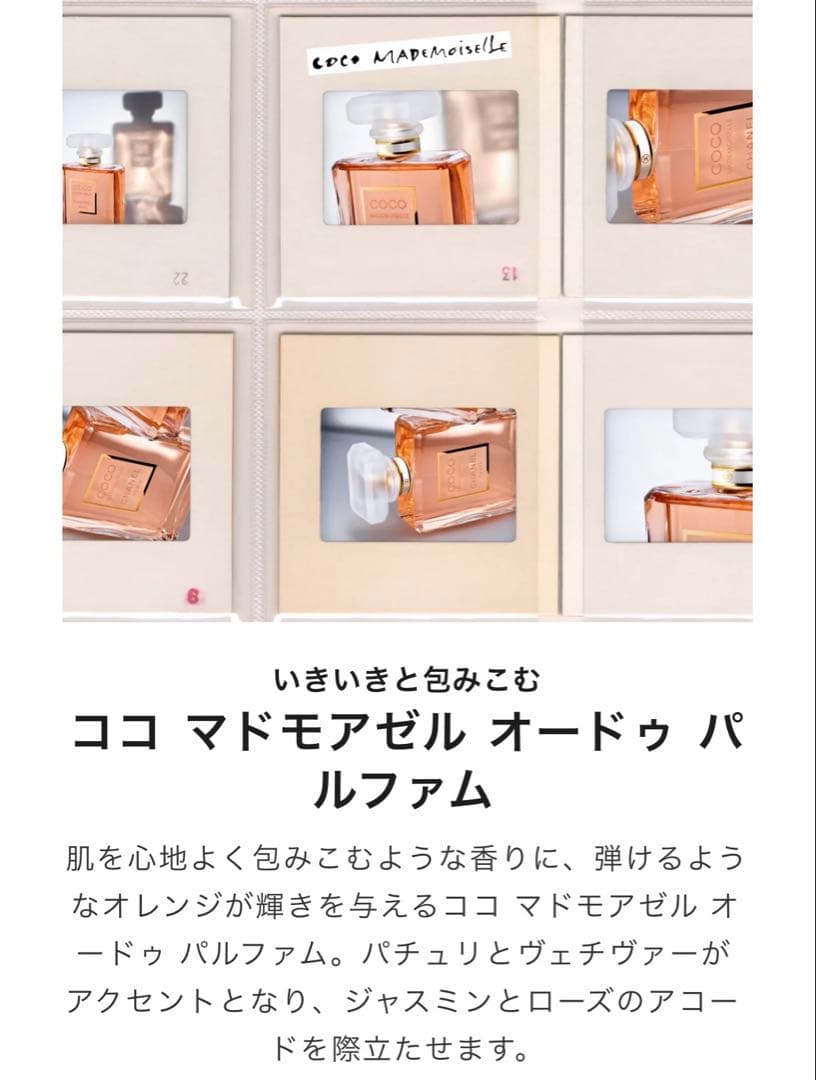 チ*マ様 CHANEL♡COCO Mademoiselle EDP 100ml