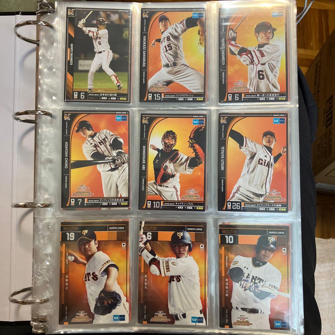 プロ野球 オーナーズリーグ①