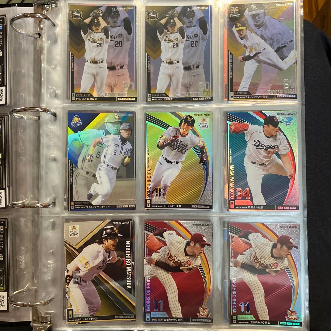 プロ野球 オーナーズリーグ①