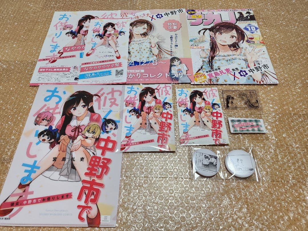 中野市　限定　彼女、お借りします　マンガ　コミック　グッズ　かのかり　水原千鶴