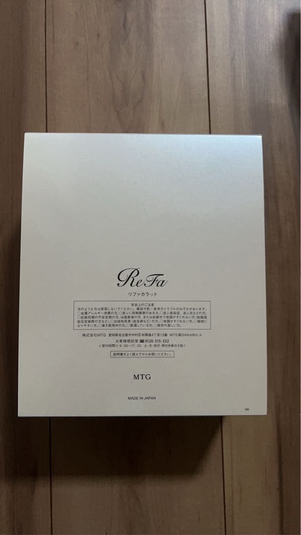 【未使用】ReFa CARAT ギャランティーカード有り