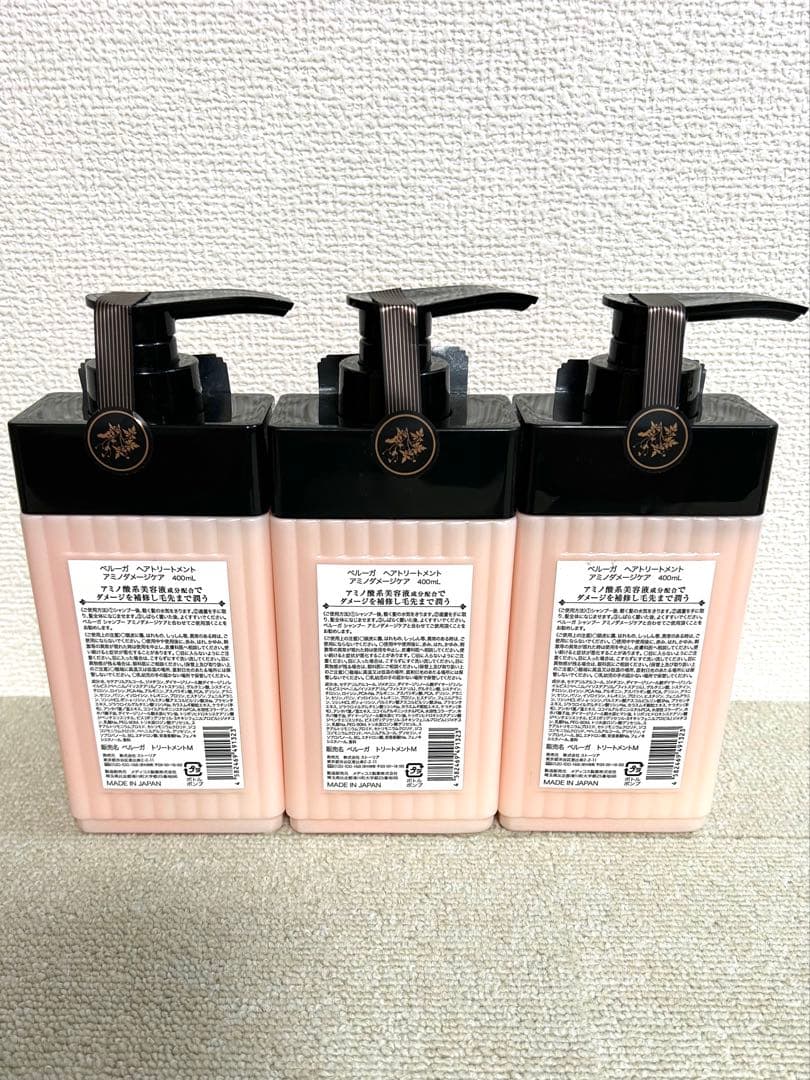 未使用/BELLUGA/ベルーガヘアトリートメントアミノダメージケア/3本セット