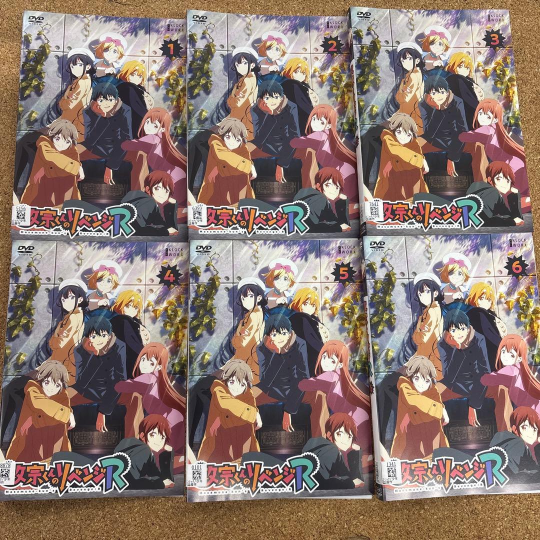 政宗くんのリベンジR 1-6 全6巻　全巻セット　DVD