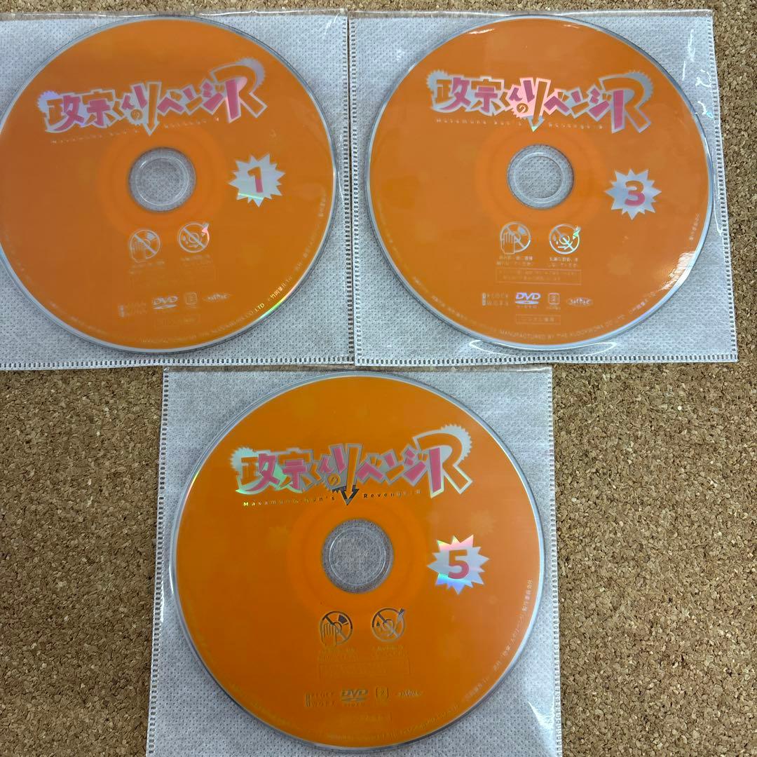 政宗くんのリベンジR 1-6 全6巻　全巻セット　DVD