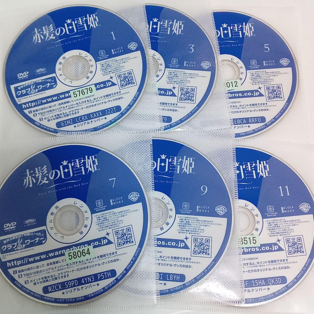 赤髪の白雪姫　1〜12　レンタル落ち　ＤＶＤ　全12巻セット