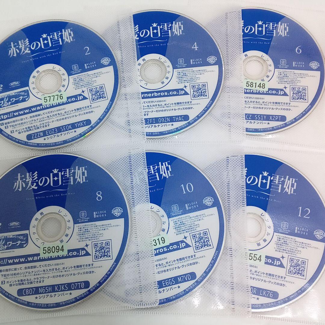 赤髪の白雪姫　1〜12　レンタル落ち　ＤＶＤ　全12巻セット