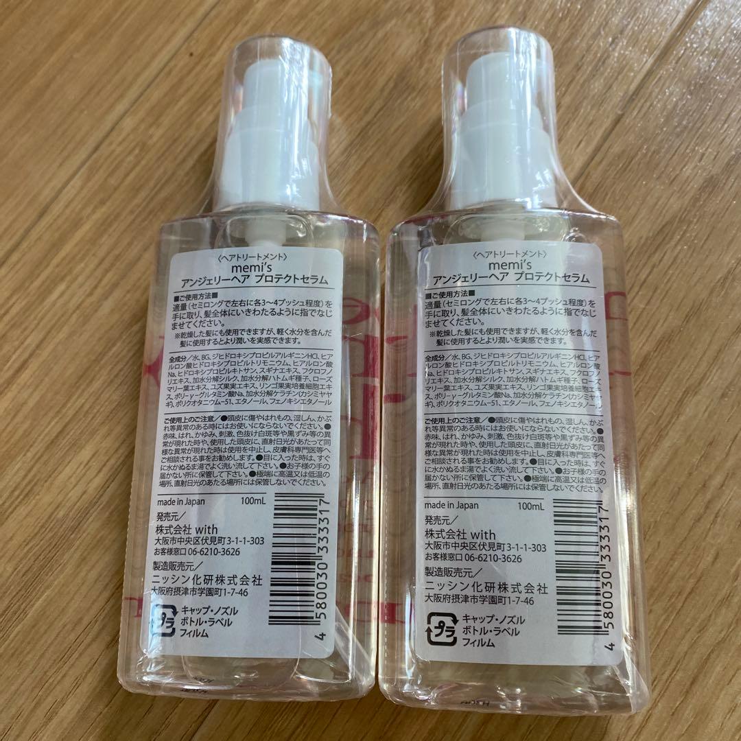 アンジェリーヘア　プロテクトセラム　２本