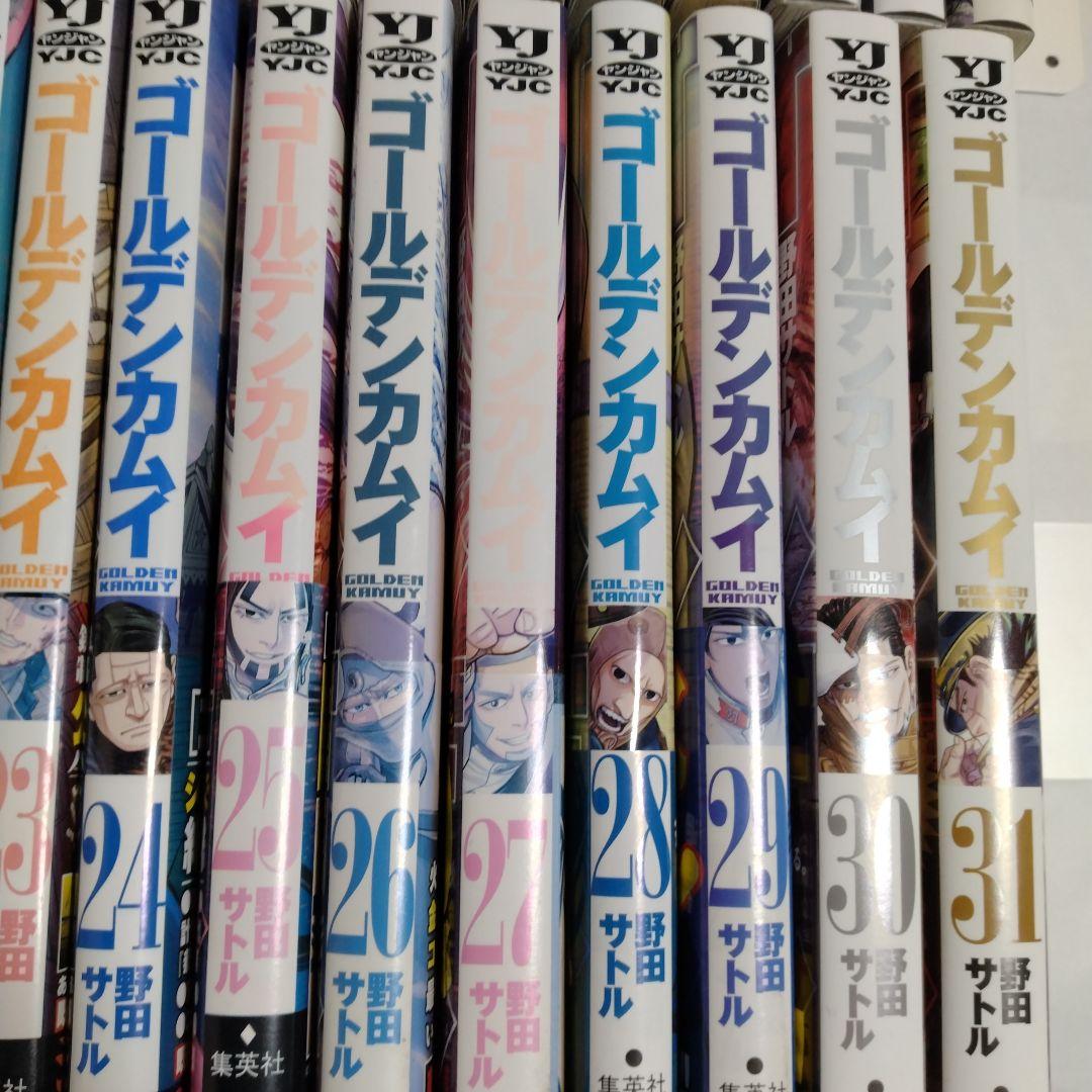 ゴールデンカムイ 全31巻セット 野田サトル 集英社