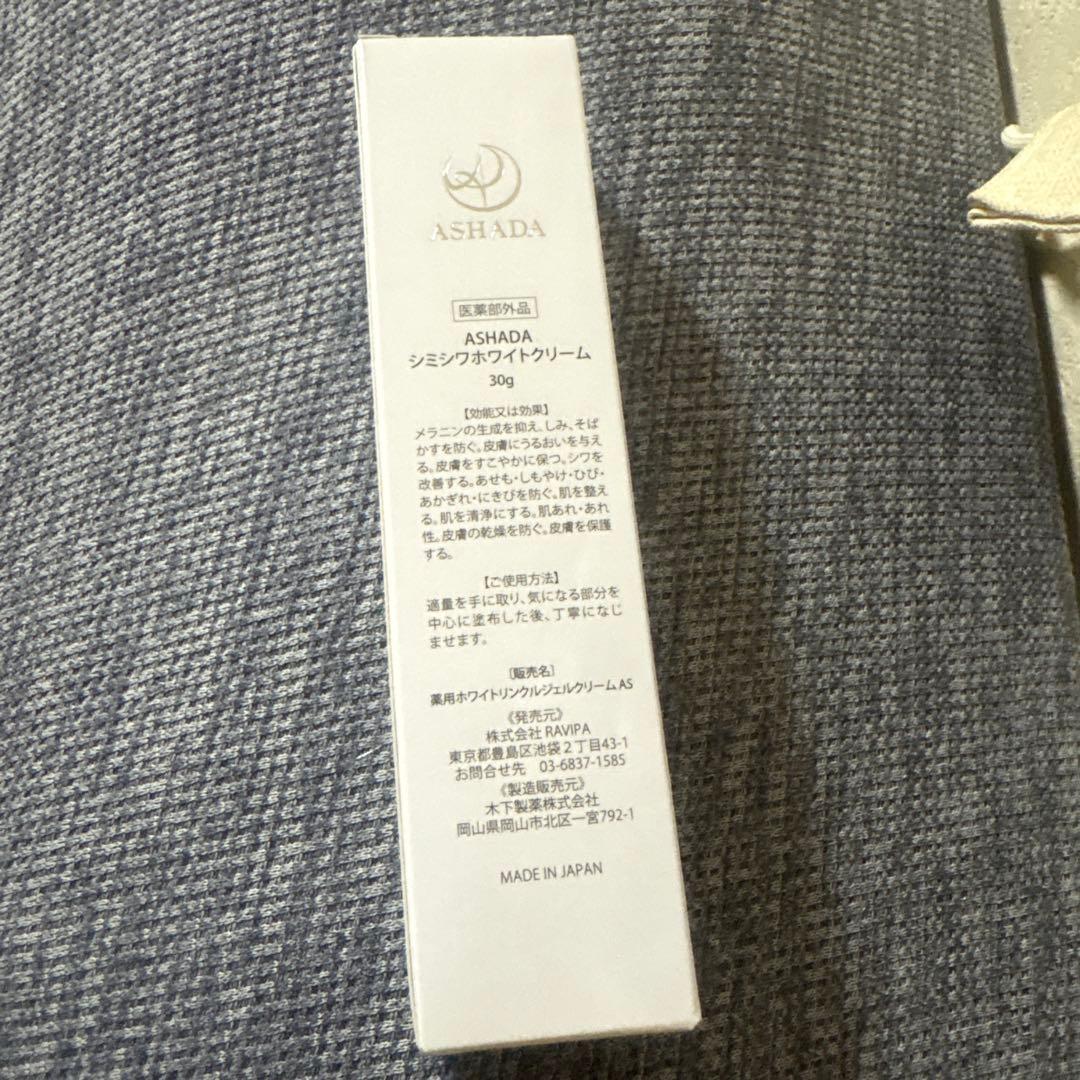 サムシングシミシワホワイトクリーム3本