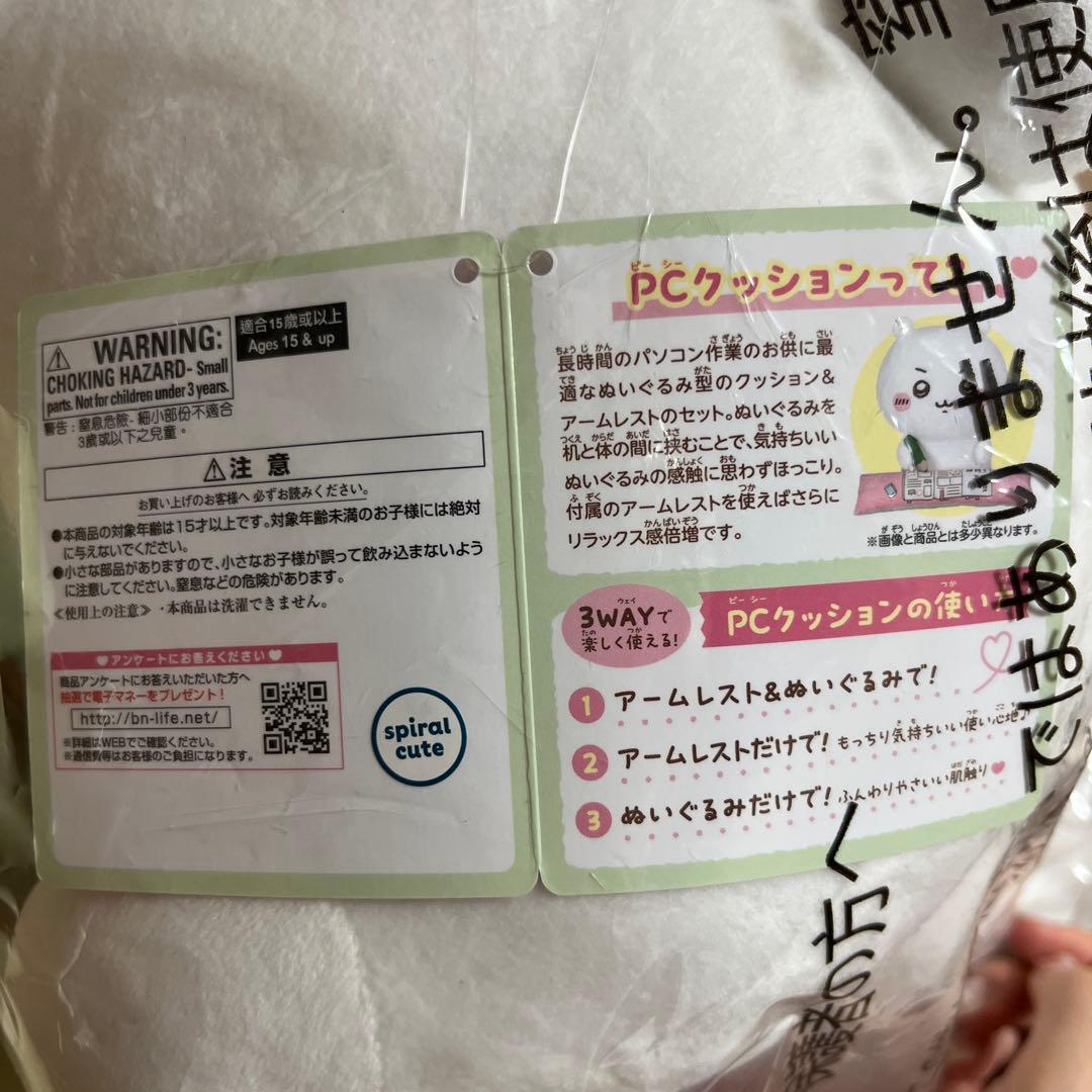 新品未使用　ちいかわいっしょにお勉強PCクッション