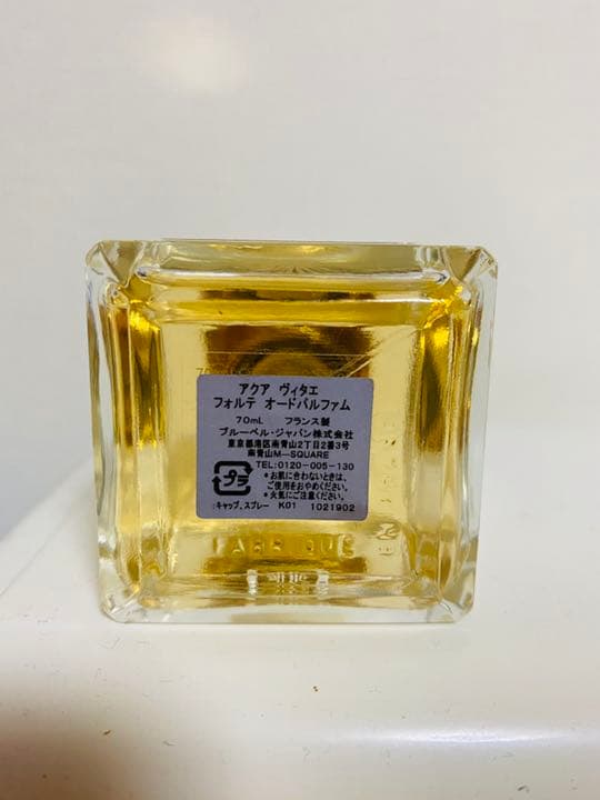 メゾンフランシスクルジャン アクア ヴィタエ フォルテ オードパルファム70ml