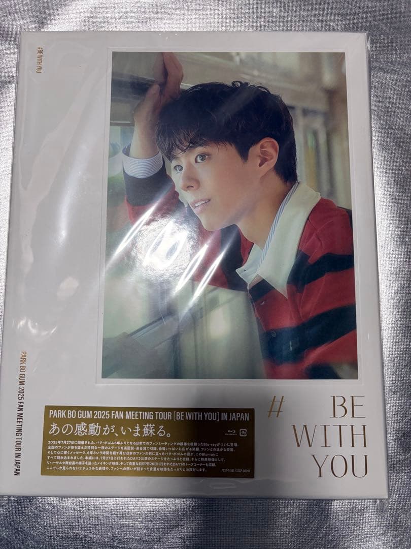 Park Bo Gum 2025 ファンミーティングツアーBlu-ray