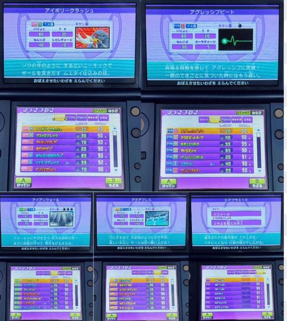 イナズマイレブンGO ギャラクシースーパーノバ