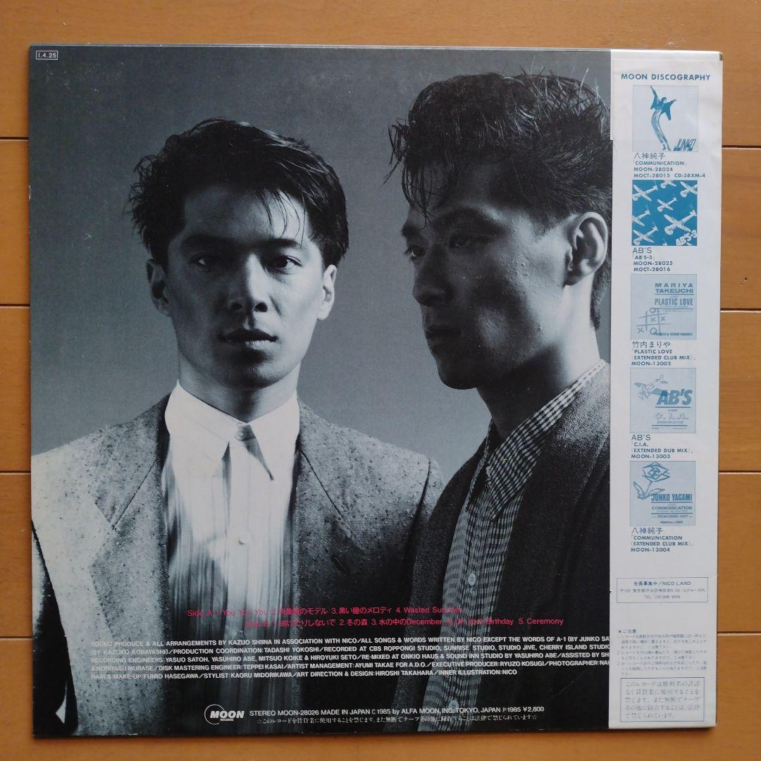 NICO ニコ SHADOWレコード見本盤 嶋田衛と嶋田繁の兄弟ユニット 貴重