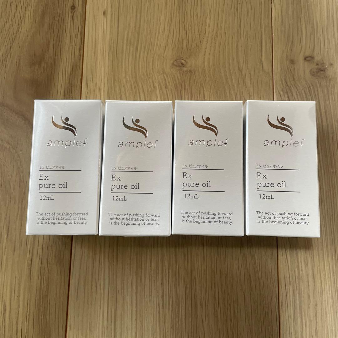 Ex ピュアオイル4本《ヒ卜幹細胞美容液》