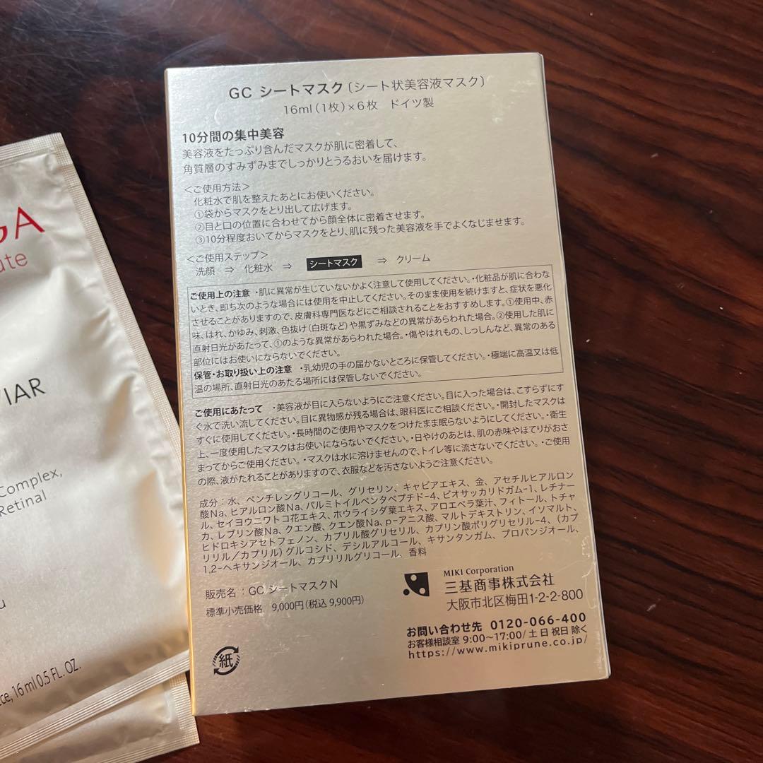 ミキ ビオドラガ シートマスク 11枚