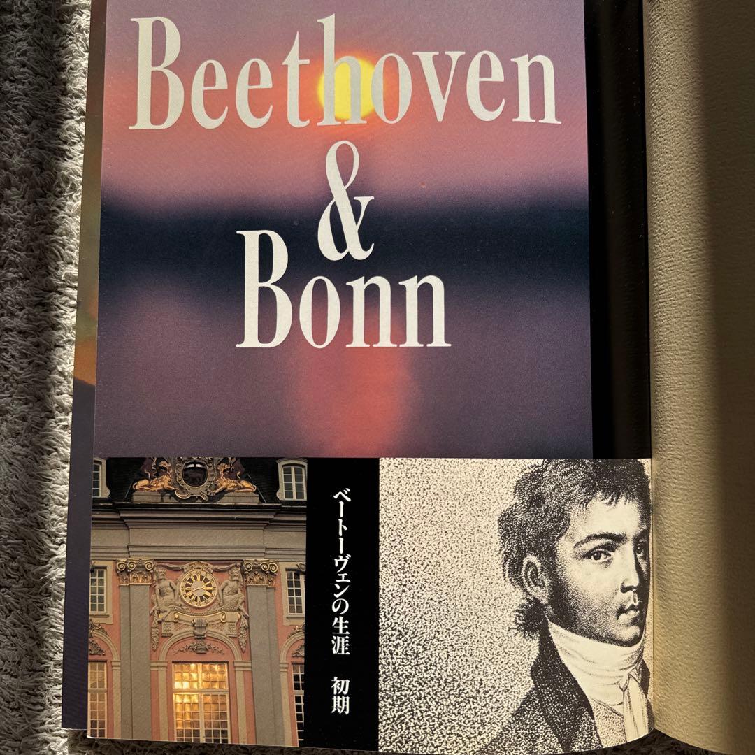 Bunkamuraオープニング企画！限定品　ベートーヴェンの生涯 プログラム