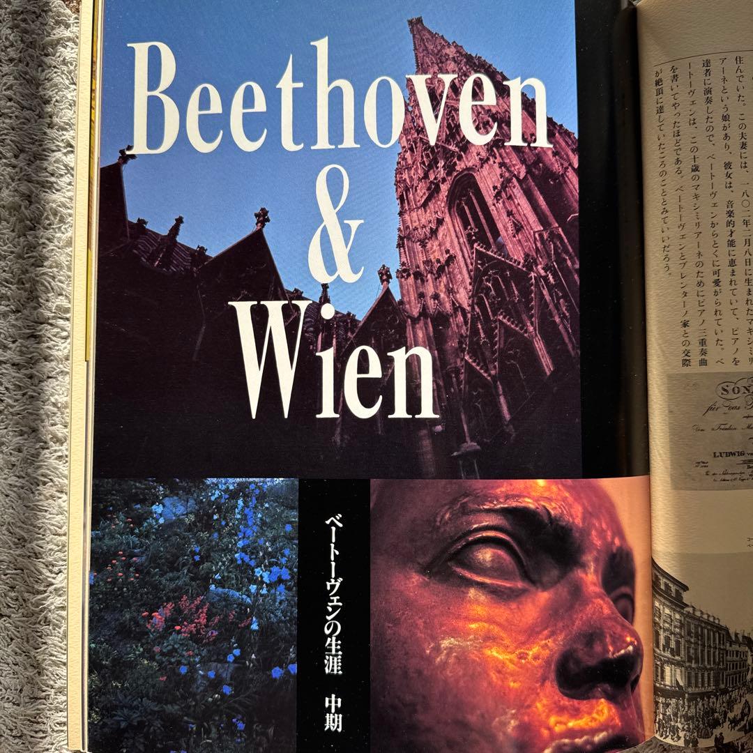 Bunkamuraオープニング企画！限定品　ベートーヴェンの生涯 プログラム