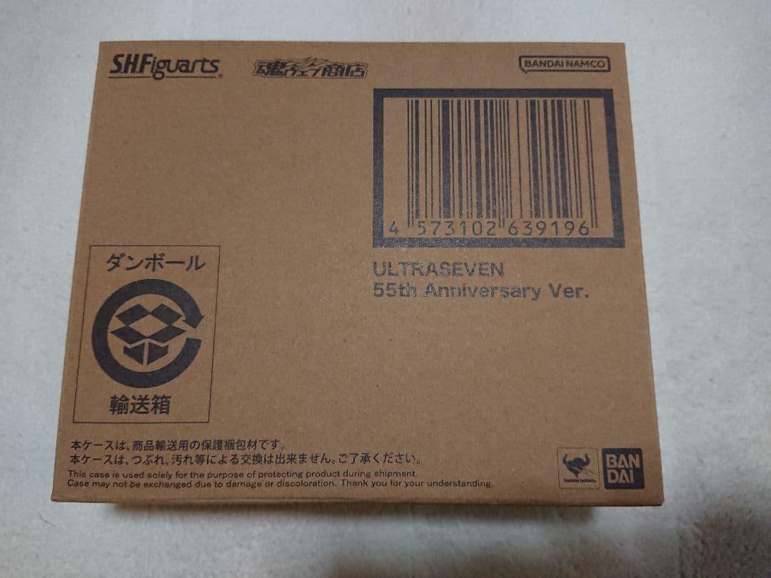 新品 S.H.Figuarts ウルトラマン ウルトラセブン 55th セット