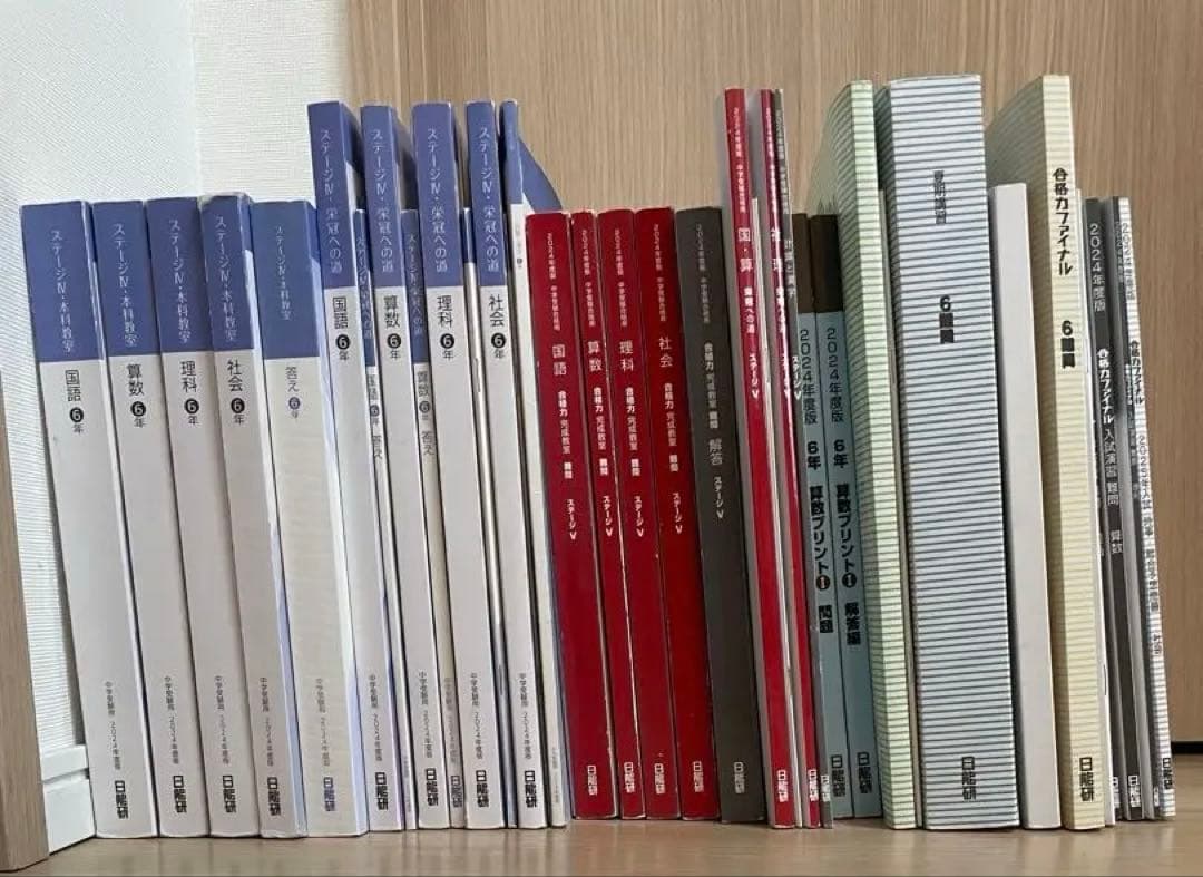 2024年度 日能研6年セット前期後期 本科教室 栄冠への道 特別講座