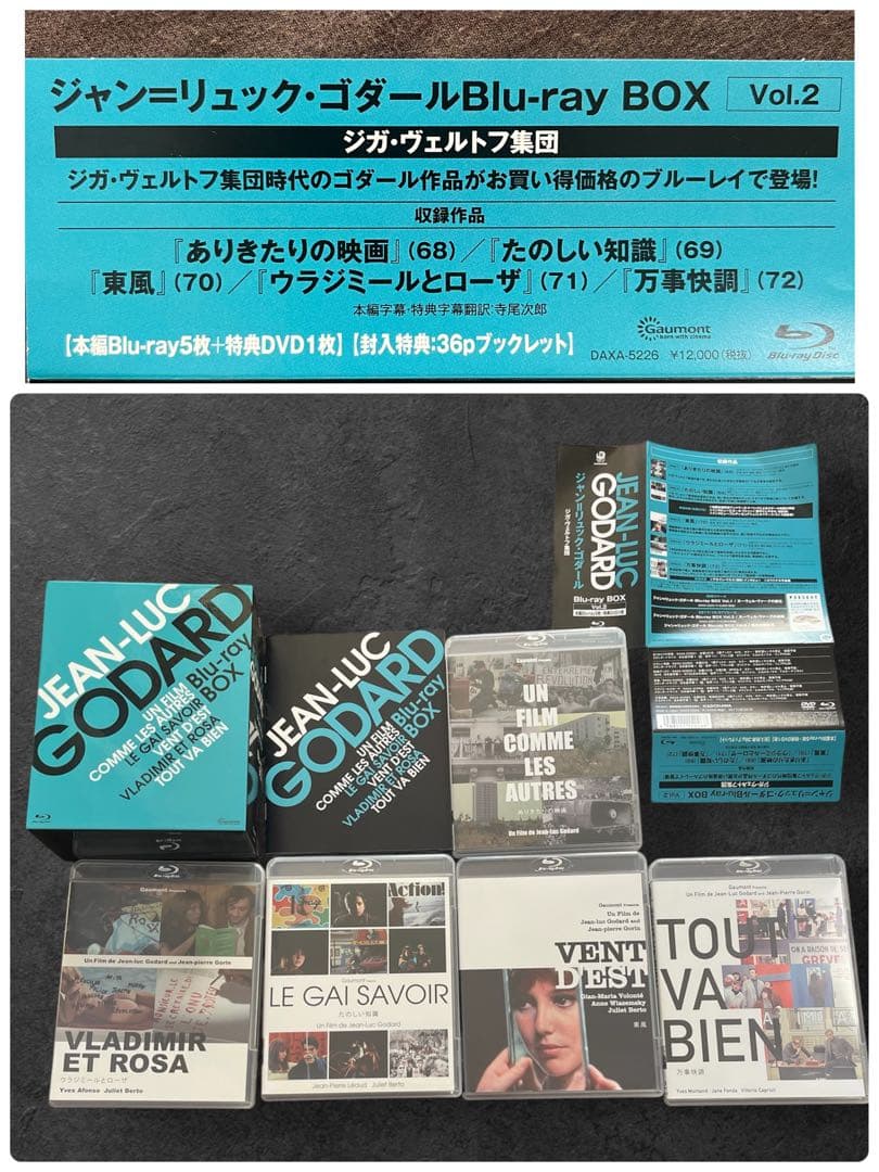 ゴダール　Blu-ray BOX Vol.2 ジガ・ヴェルトフ集団