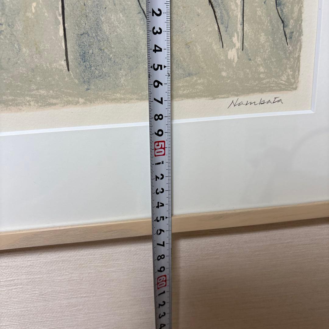 難波田龍起　抽象画 リトグラフ