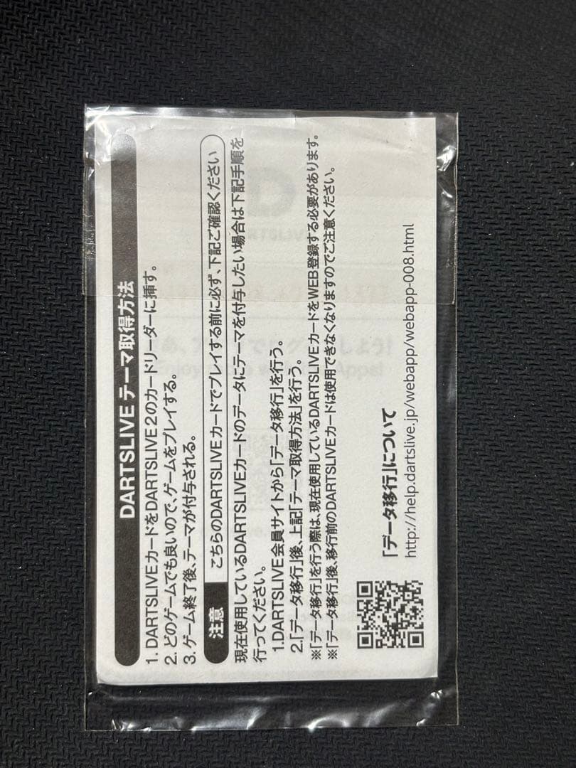 2019 ダーツ祭り ダーツライブカード ジョーカードライバー