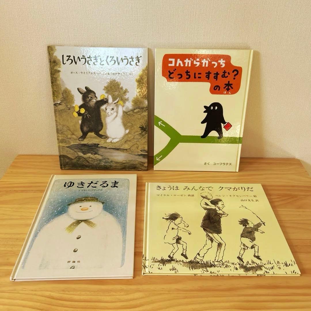 【美品絵本】0歳 1歳 2歳 ロングセラーセット 54冊（不要な本は値引可能）