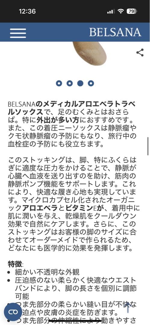 BELSANA 着圧ソックス M ベージュ