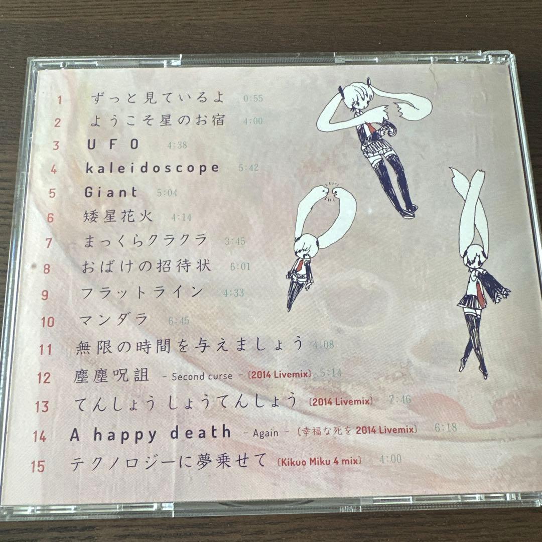 きくおミク4 アルバム 帯付