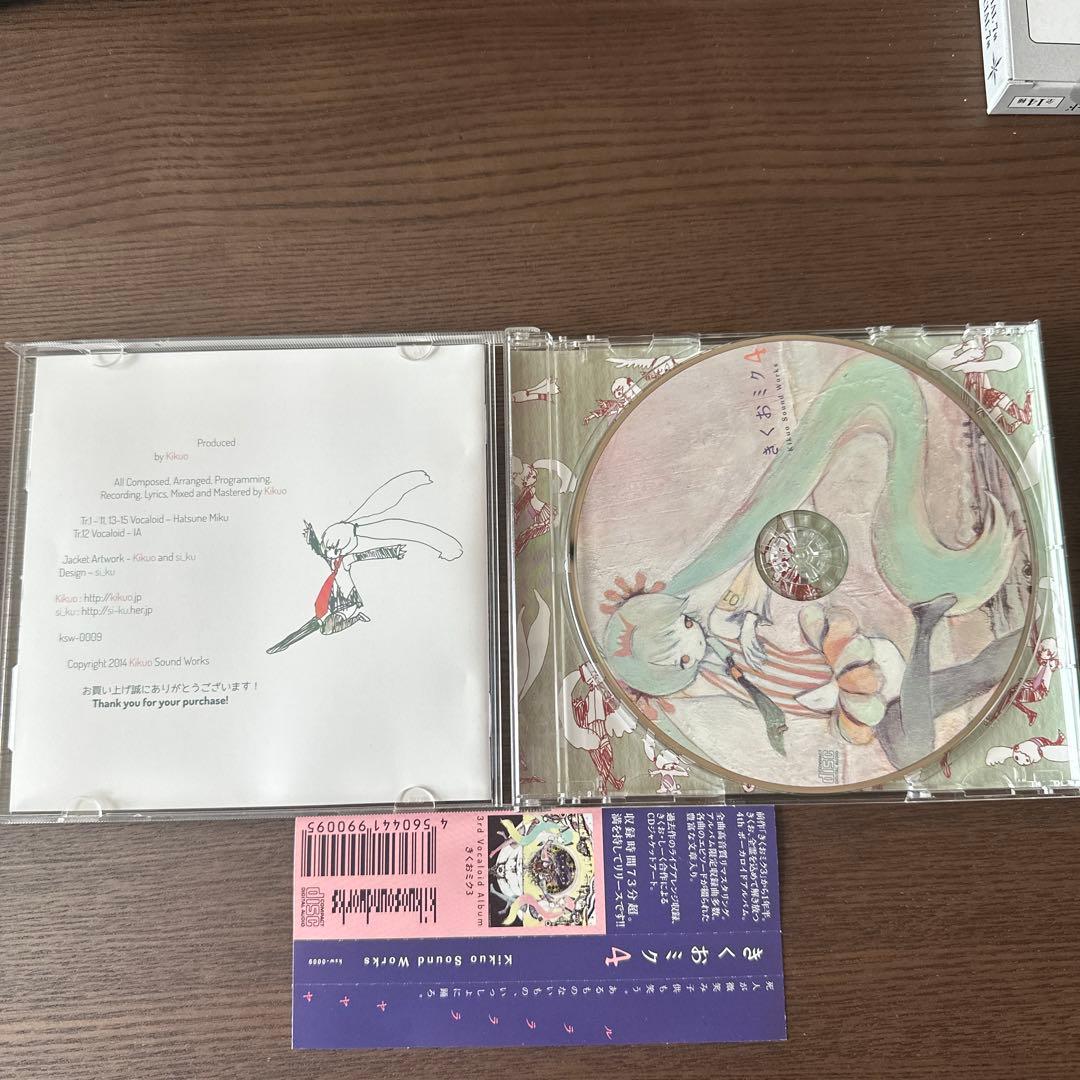 きくおミク4 アルバム 帯付