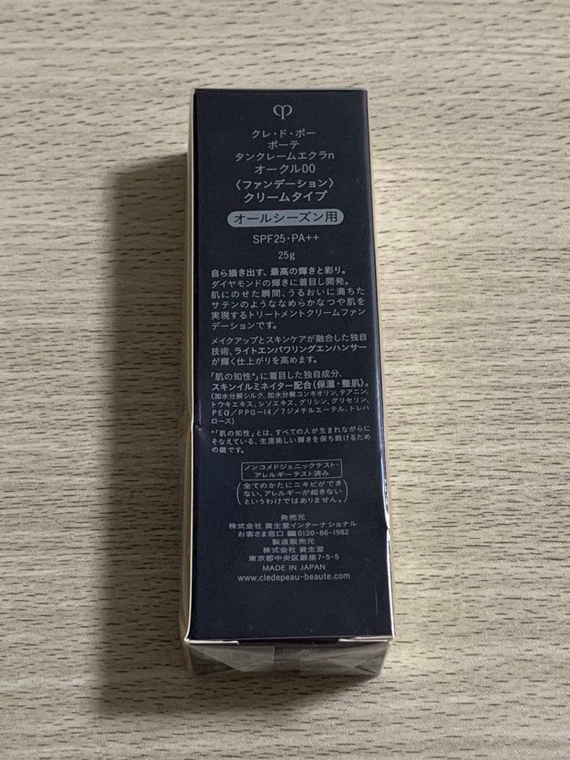 クレ・ド・ポー タンクレームエクラn オークル00 クレド