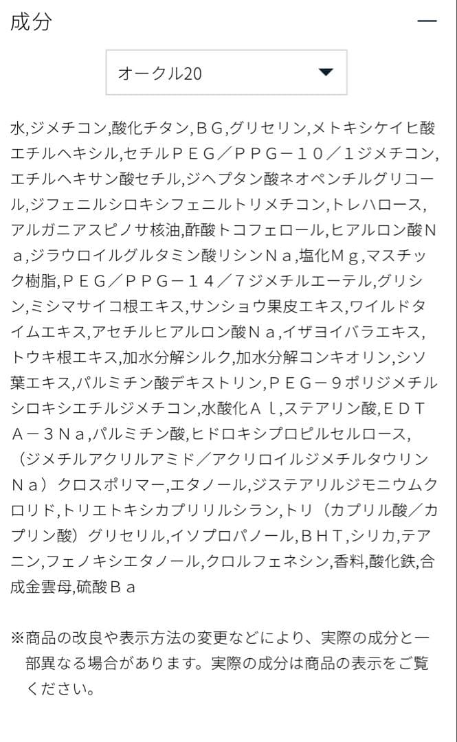 【新品・未開封】クレドポーボーテ ルフォンドゥタンn オークル20