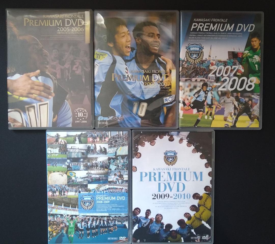 川崎フロンターレプレミアムDVD（５本セット）