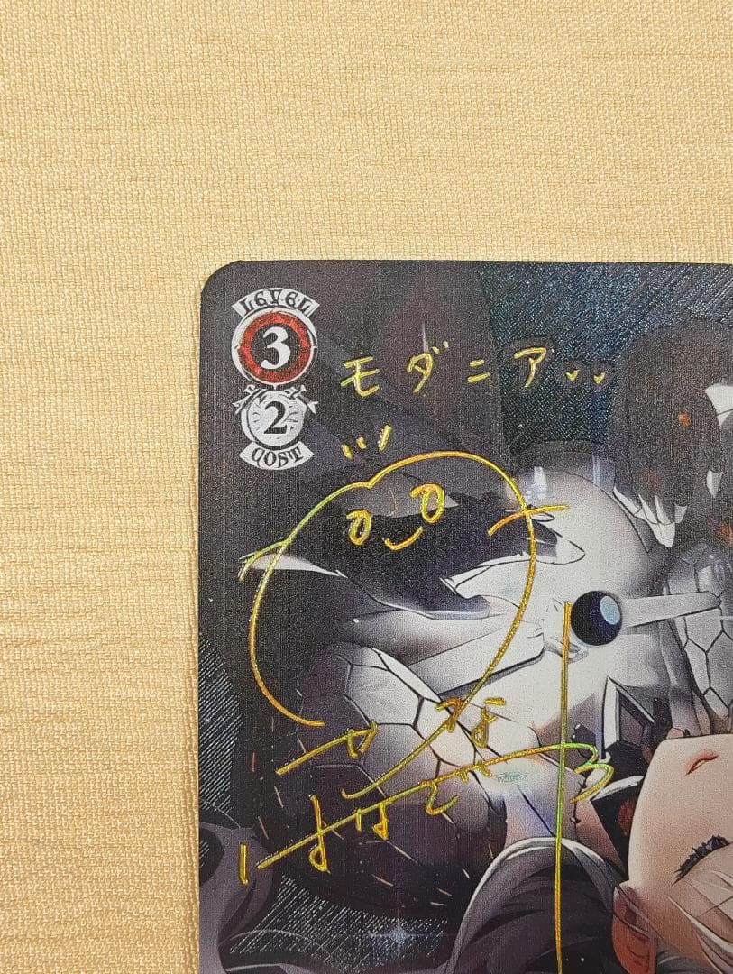 ヴァイスシュヴァルツ NIK/S117-T21SP “新世界”モダニア