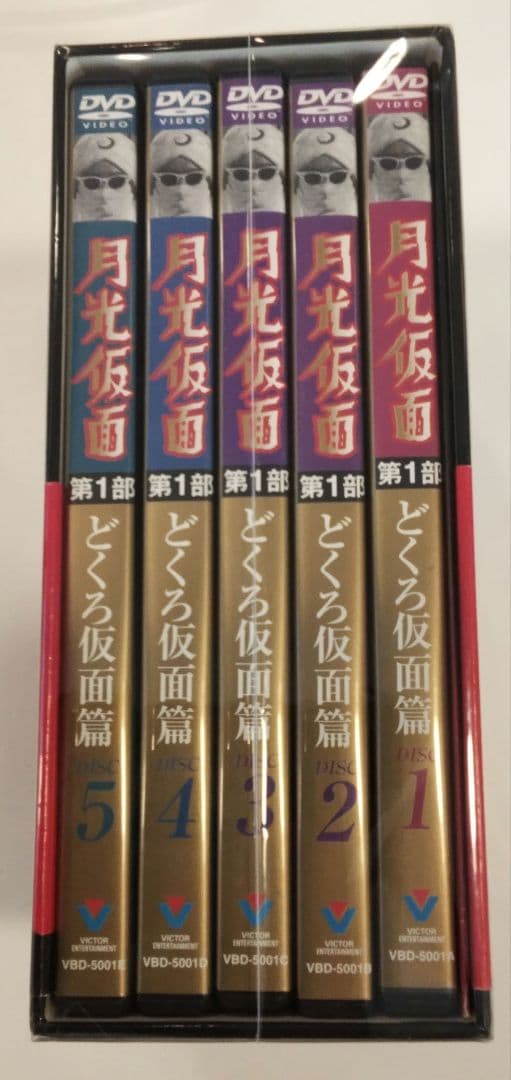 月光仮面 第1部～どくろ仮面編〈5枚組〉DVD-BOX