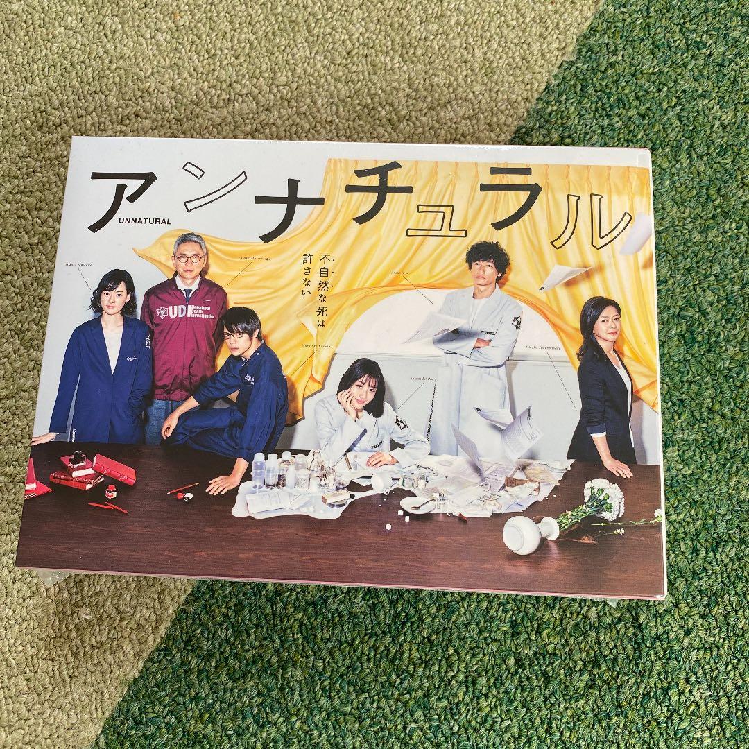 アンナチュラル DVD-BOX〈6枚組〉