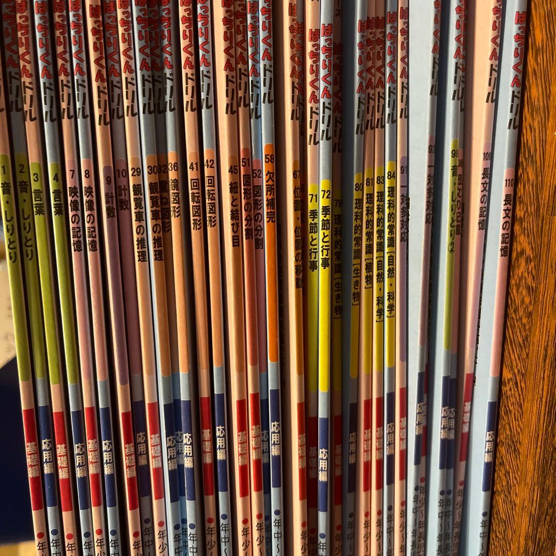 江田一次合格必須セットばっちりくんドリル35冊セット