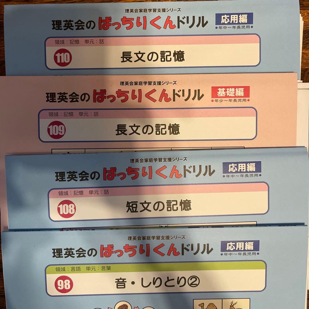 江田一次合格必須セットばっちりくんドリル35冊セット