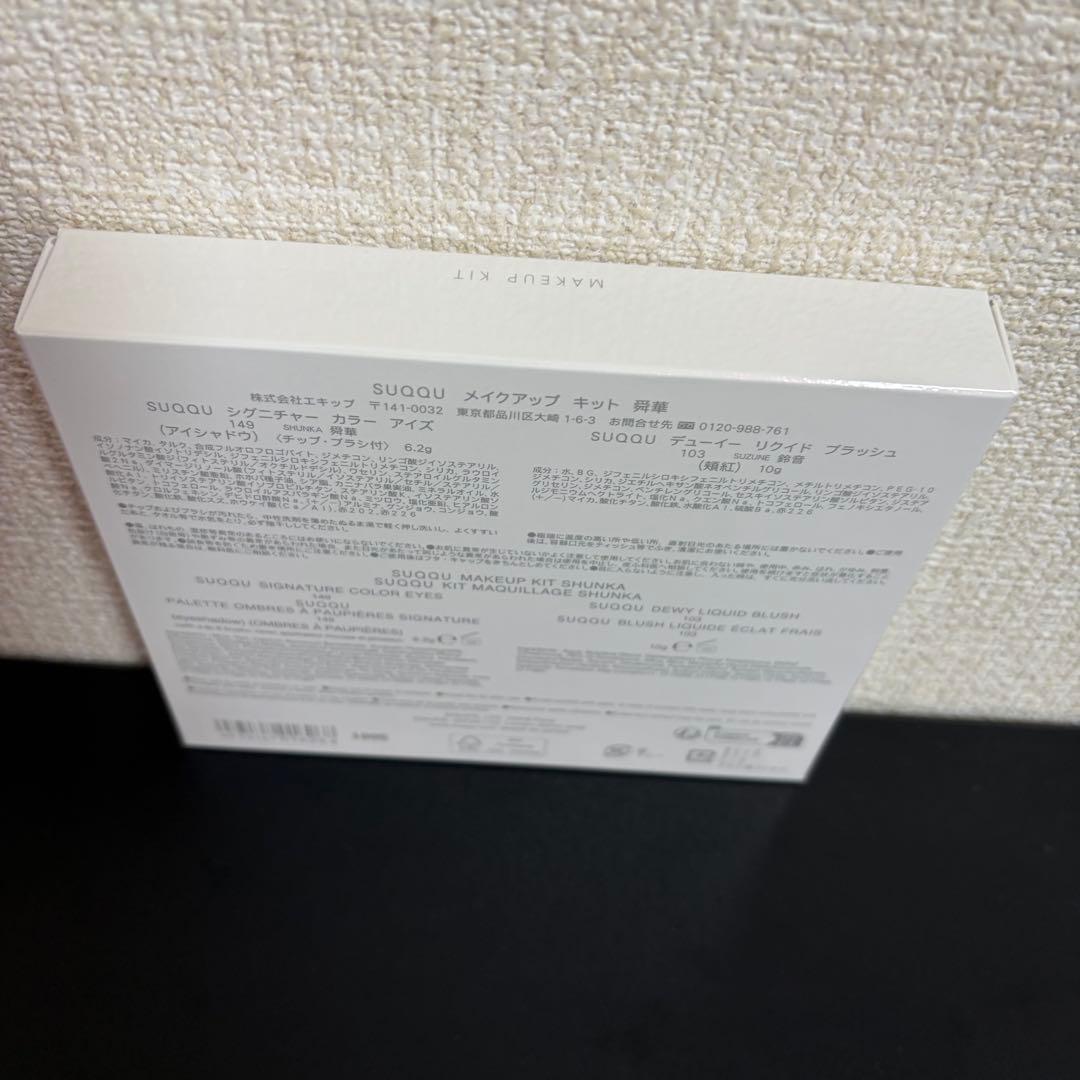 ❗️週末限定値下❗️スック メイクアップ キット 舜華 (2025 ホリデー)