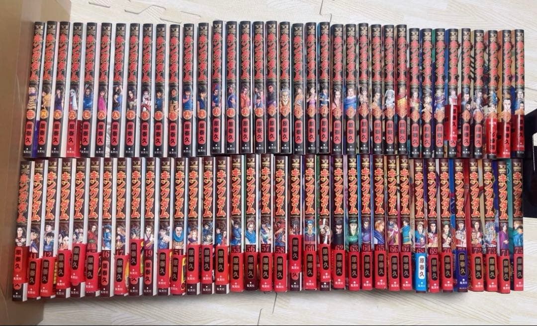 【美品】キングダム 全巻セット 原泰久　75巻まで