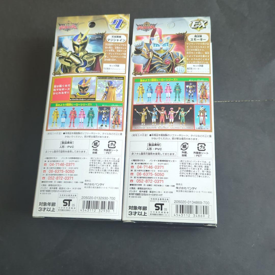 魔法戦隊マジレンジャー フィギュアセット