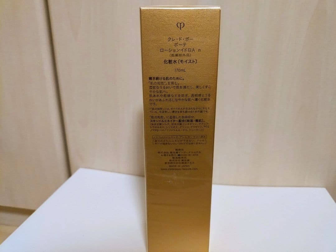 新品未開封　クレ・ド・ポーボーテ　ローションイドロＡ　ｎ　170mL